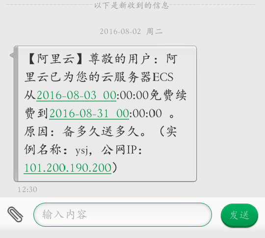 QQ图片20160807123329